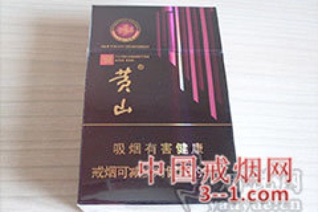 黄山(新视界·紫气东来) | 单盒价格￥80元 目前已上市