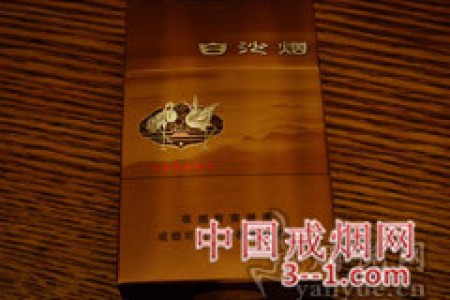 白沙(8mg精品) | 单盒价格￥11元 目前待上市