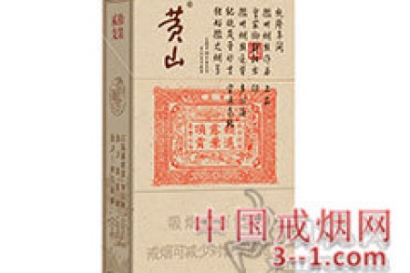 黄山(小红方印) | 单盒价格￥22元 目前已上市