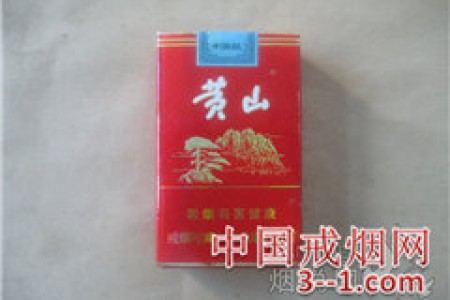 黄山(软中国红) | 单盒价格￥22元 目前已上市