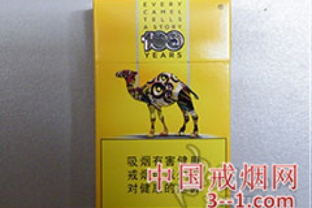 骆驼(硬黄中免)100年纪念版 | 单盒价格上市后公布 目前已上市