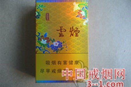 云烟(黄清甜香) | 单盒价格￥32元 目前已上市