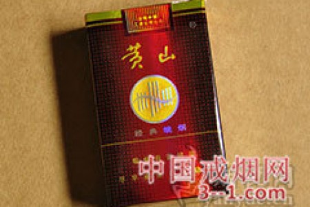 黄山(经典皖烟) | 单盒价格￥65元 目前已上市