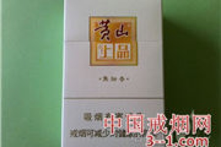 黄山(白上品) | 单盒价格￥55元 目前已上市