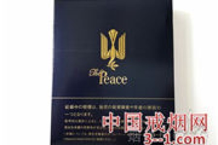和平(特醇100s铁盒)日本免税版 | 单盒价格上市后公布 目前