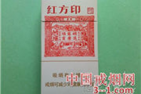 黄山(红方印细支) | 单盒价格￥20元 目前已上市