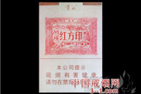 黄山(红方印1755) | 单盒价格￥35元 目前已上市