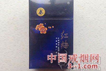 红梅(硬蓝春) | 单盒价格￥5元 目前已上市