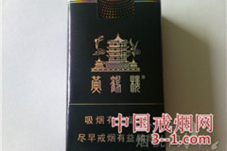 黄鹤楼(软珍品) | 单盒价格￥65元 目前已上市