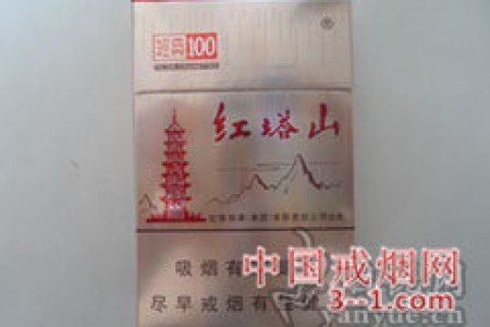 红塔山(硬经典100) | 单盒价格￥10元 目前已上市