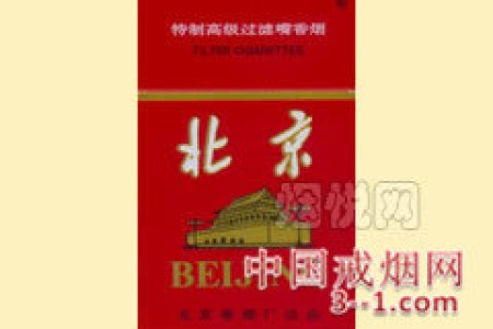 北京(红) | 单盒价格￥5元 目前已上市