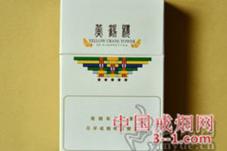 黄鹤楼(3mg梯杷) | 单盒价格￥100元 目前已上市