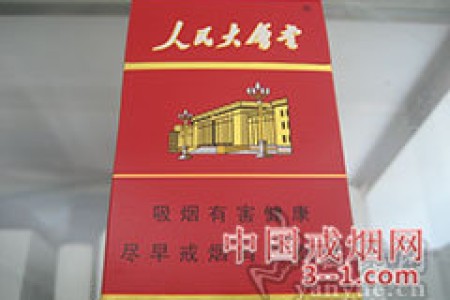 人民大会堂(硬红) | 单盒价格￥13元 目前已上市