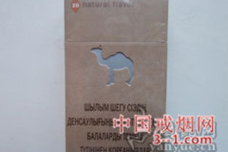 骆驼(自然哈版) | 单盒价格￥12元 目前