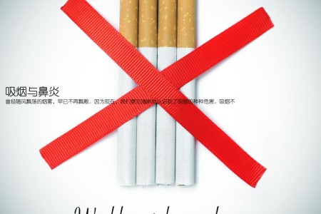 吸烟与鼻炎(曾经随风飘荡的烟雾，早已不再飘散。因为现在，我们更加清晰地认识到了吸烟的种种危害。吸烟不