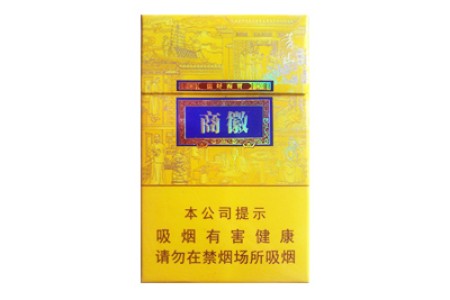 黄山(徽商新概念)香烟价格