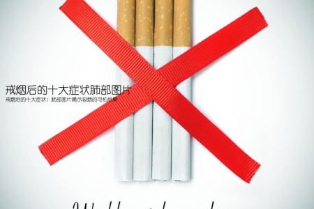 戒烟后的十大症状肺部图片(戒烟后的十大症状：肺部图片揭示吸烟的可怕后果)