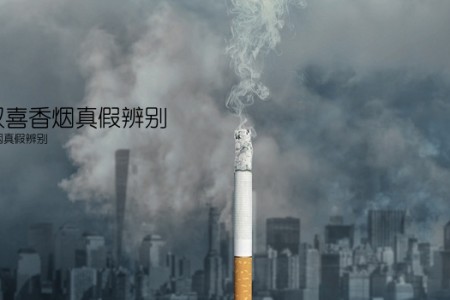 上海双喜香烟真假辨别(上海双喜香烟真假辨别)