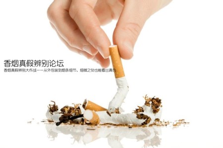 香烟真假辨别论坛(香烟真假辨别大作战——从外包装到烟条细节，细微之处也能看出真伪)