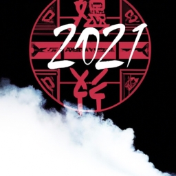 2023版喜贵烟(2023版喜贵烟：传承经典，再创辉煌)