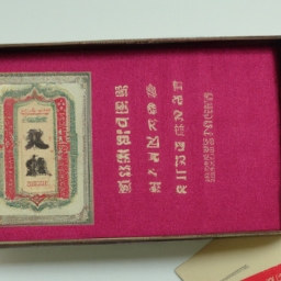 红双喜香烟价格表1906(红双喜香烟价格表 1906)