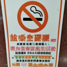 禁烟令禁止电子烟吗(禁烟令禁止电子烟吗？)