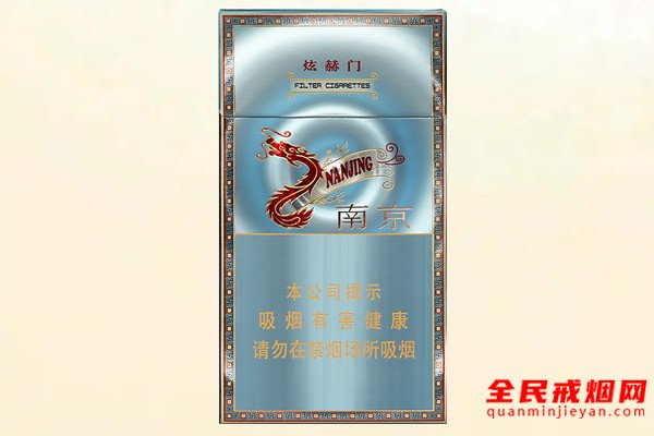 南京香烟细支价格，南京细支价格表2023价格表