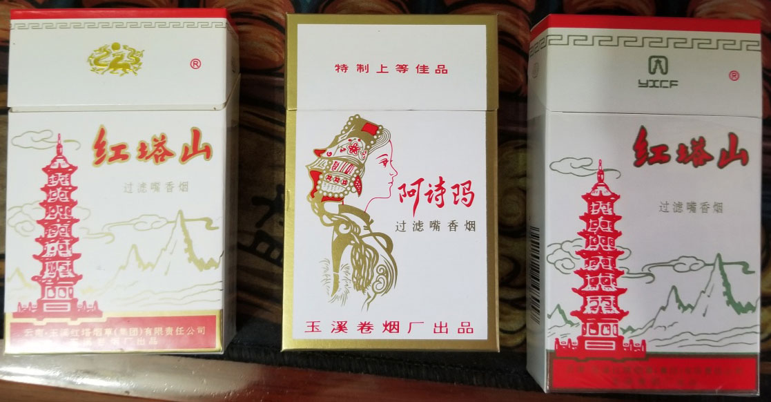 云南10元香烟排行榜_云南香烟_云南香烟品牌大全