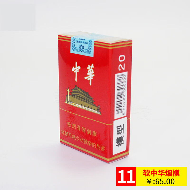 中华烟_中华最贵的烟多少钱_中华软盒烟价格