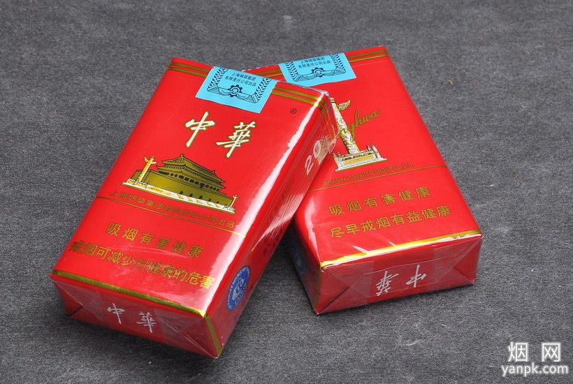 中华软盒烟价格_中华最贵的烟多少钱_中华烟