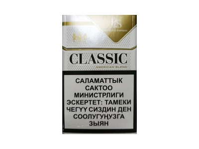 Classic(Gold俄罗斯版)香烟货源批发平台-附11月最新价格 第1张